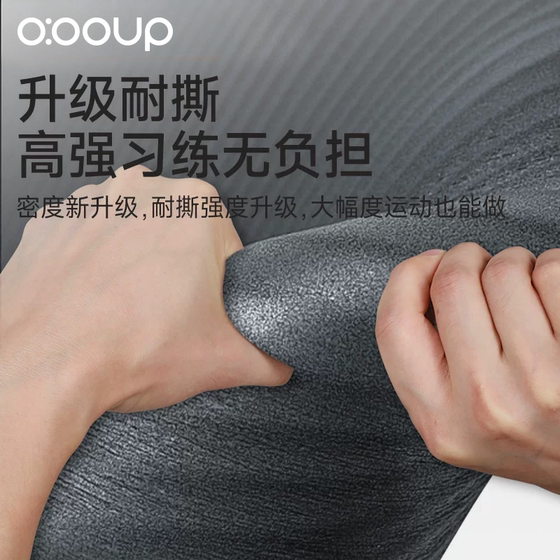 Sino-European men's fitness mat extended anti-slip sports home use