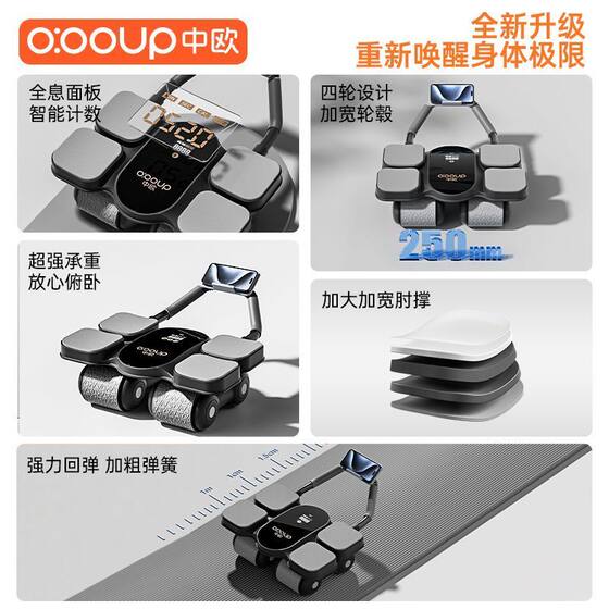 Sino-European Abdominal Wheel Intelligent Counting Four-Wheel Automatic Rebound Home Weight Loss Exercise Men and Women Slim Belly Tightening Training