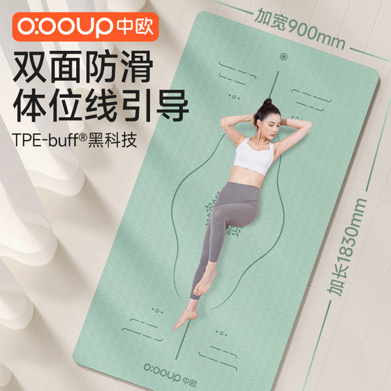 Sino-European non-slip thickened and widened yoga mat for fitness