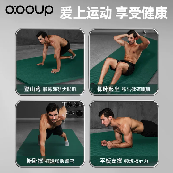 中欧加厚20mm男士健身垫家用瑜伽垫子防滑运动跳绳减震隔音地垫子