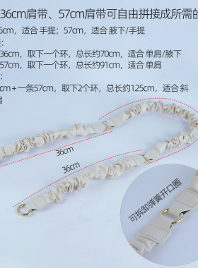 可拼接长度可调节褶皱包带PU皮革