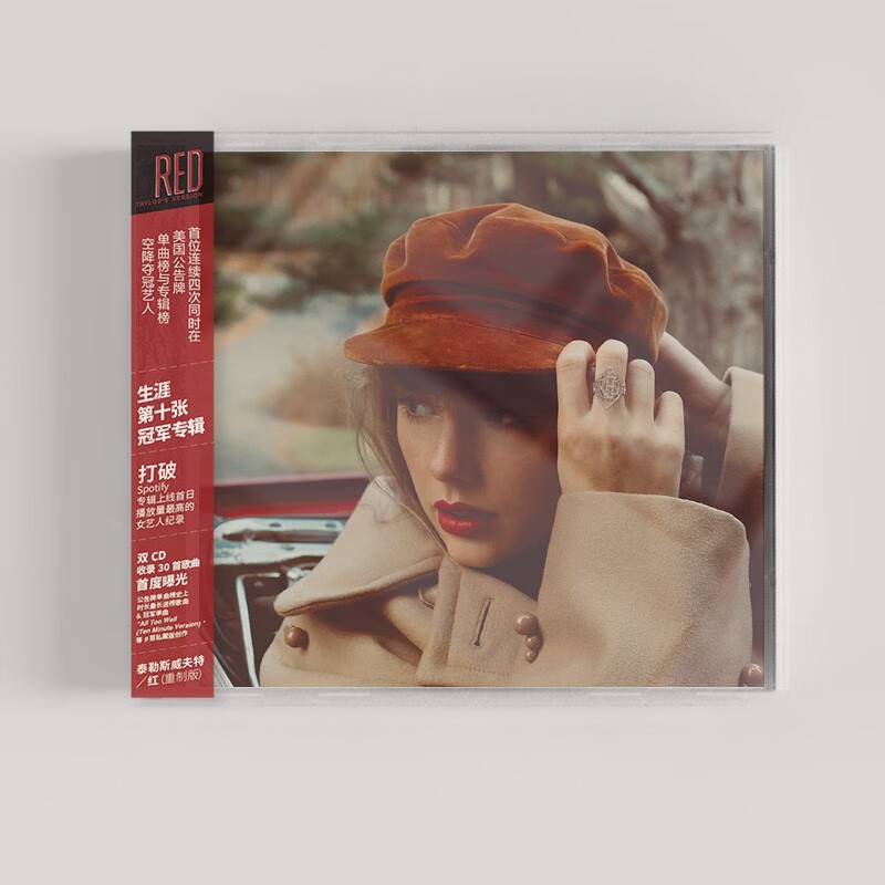 正版 霉霉 Taylor Swift 泰勒斯威夫特新专辑 Red 重录版 CD 周边 - 图2