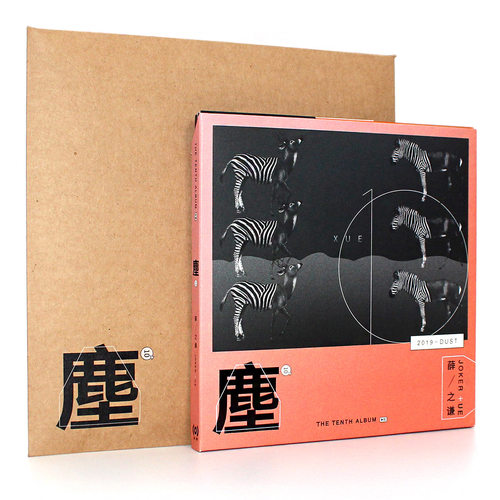 官方正版 薛之谦新专辑 尘 CD+歌词本+牛皮封套 车载实体唱片周边 - 图3
