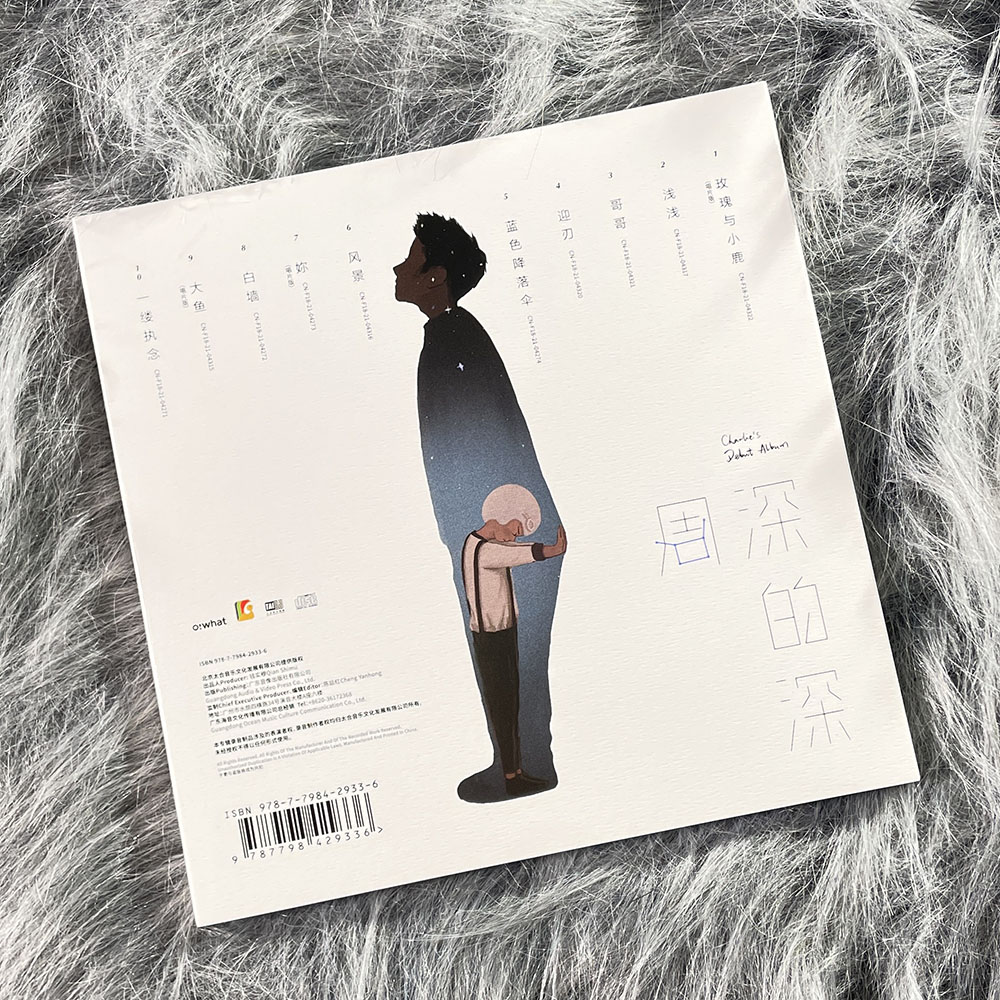 原装正版 周深专辑 深的深 CD+歌词本画册 官方实体唱片碟周边 - 图2