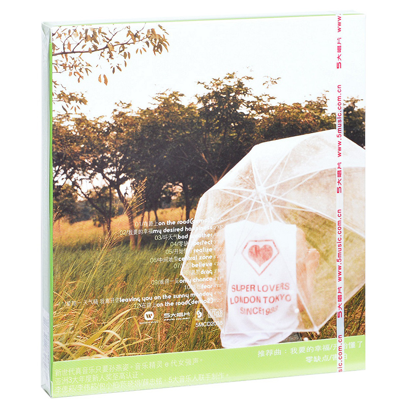 原装正版 孙燕姿专辑 我要的幸福 CD+歌词本 经典五大唱片 - 图0