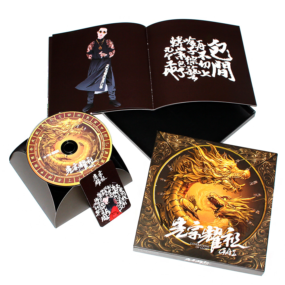 正版 周延 GAI 光宗耀祖 首张个人专辑 CD+歌词本+编号纪念卡 - 图0