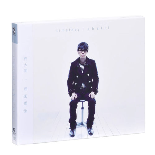 原装正版 方大同专辑 2009自选辑 Timeless 可啦思刻 CD唱片 - 图0
