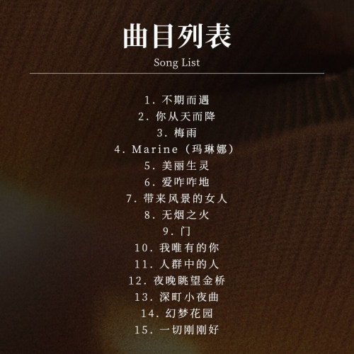 官方正版 李健 2021实体新专辑《无时无刻》CD+歌词本 音乐唱片 - 图1