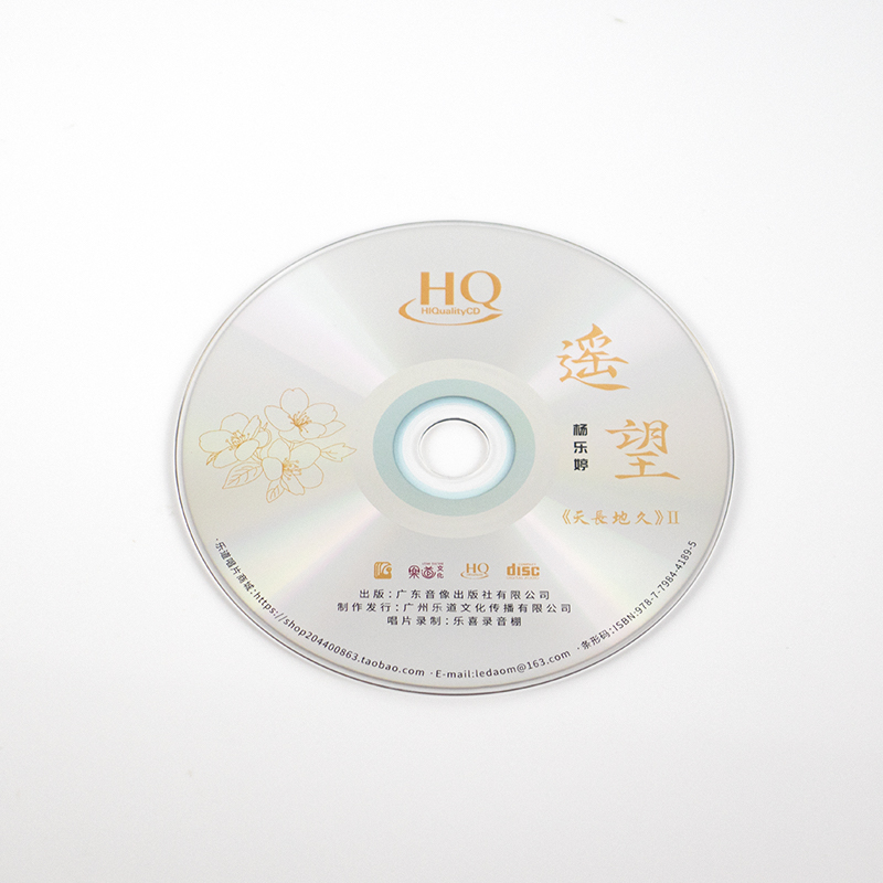 正版 杨乐婷专辑 天长地久2《遥望》HQCD 高品质粤语人声发烧唱片 - 图2