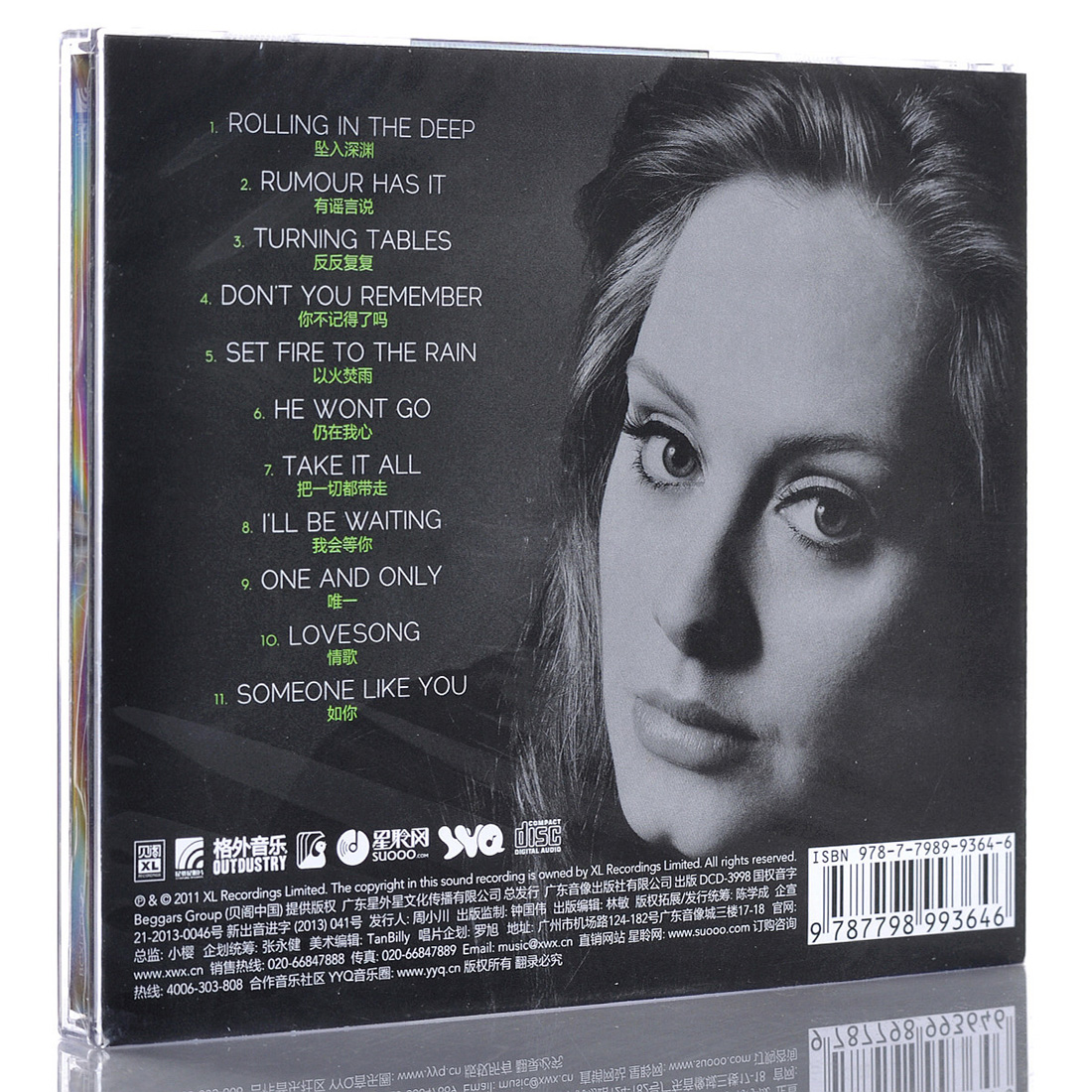 正版 Adele 阿黛尔专辑 21 CD+歌词本 欧美女歌手 流行音乐唱片 - 图0