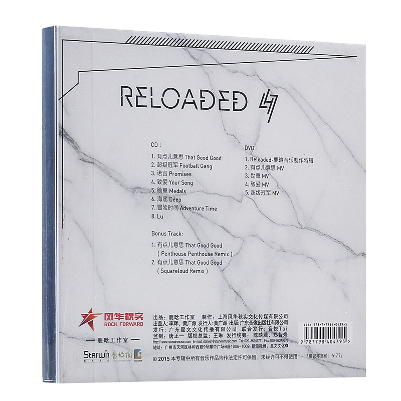 官方正品 鹿晗实体专辑 reloaded i 重启 CD+DVD+小卡+写真歌词本 - 图3