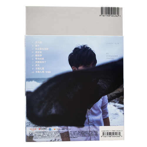 正版 薛之谦新专辑 意外 车载CD+写真歌词本 华语流行珍藏唱片 - 图1