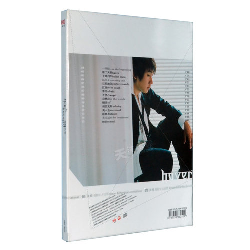 正版 林俊杰专辑 第二天堂 CD+歌词本 2004第2张专辑 江南 - 图0