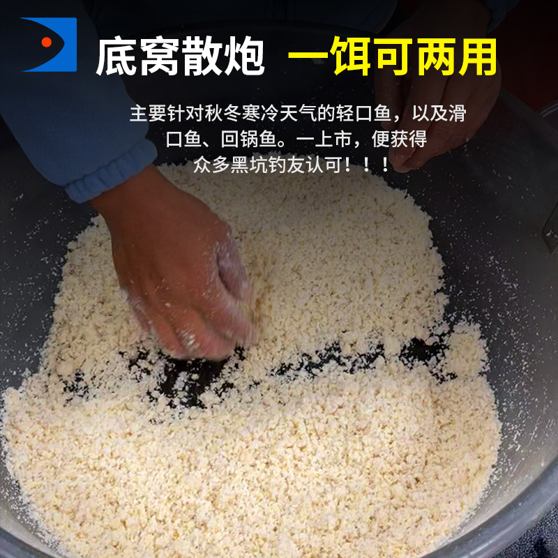 晓海虾窝虾炮黑坑鲫鱼一饵两用王海宁虾窝虾炮虾饵伴侣冬季黑坑饵 - 图1