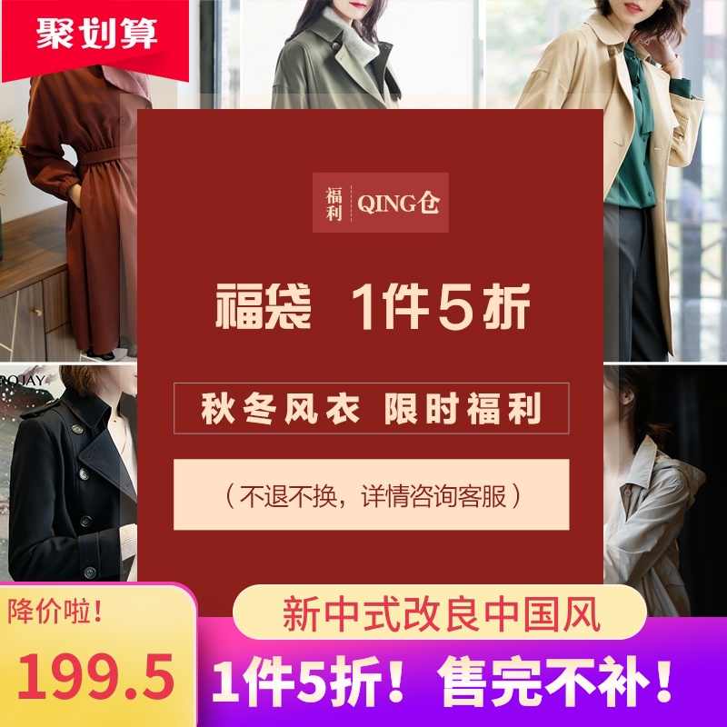 风衣折 新人首单立减十元 21年7月 淘宝海外 风衣折 新人首单立减十元 21年7月 淘宝海外
