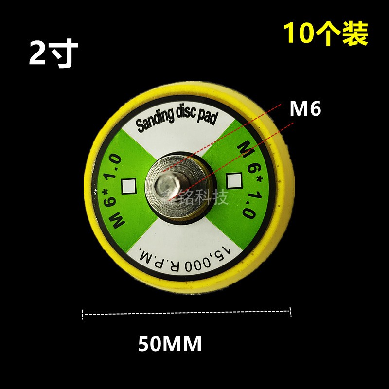 寸12寸3寸4寸5寸气动打磨机底盘植绒砂纸粘盘砂纸片磨盘沙纸粘盘 - 图2