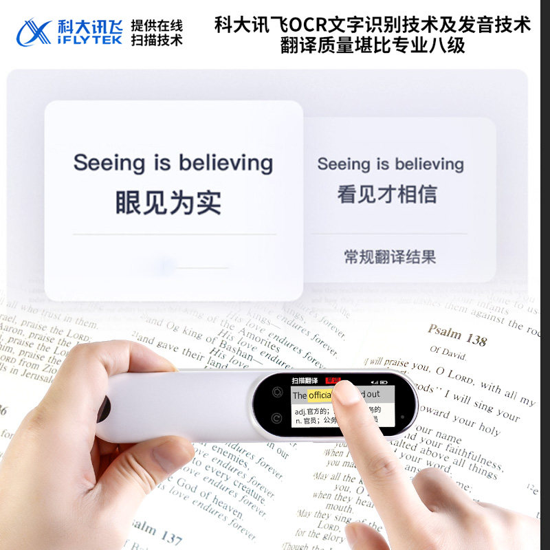 天才熊外研教育初中新标准789笔 瑞锦鸿途数码点读笔