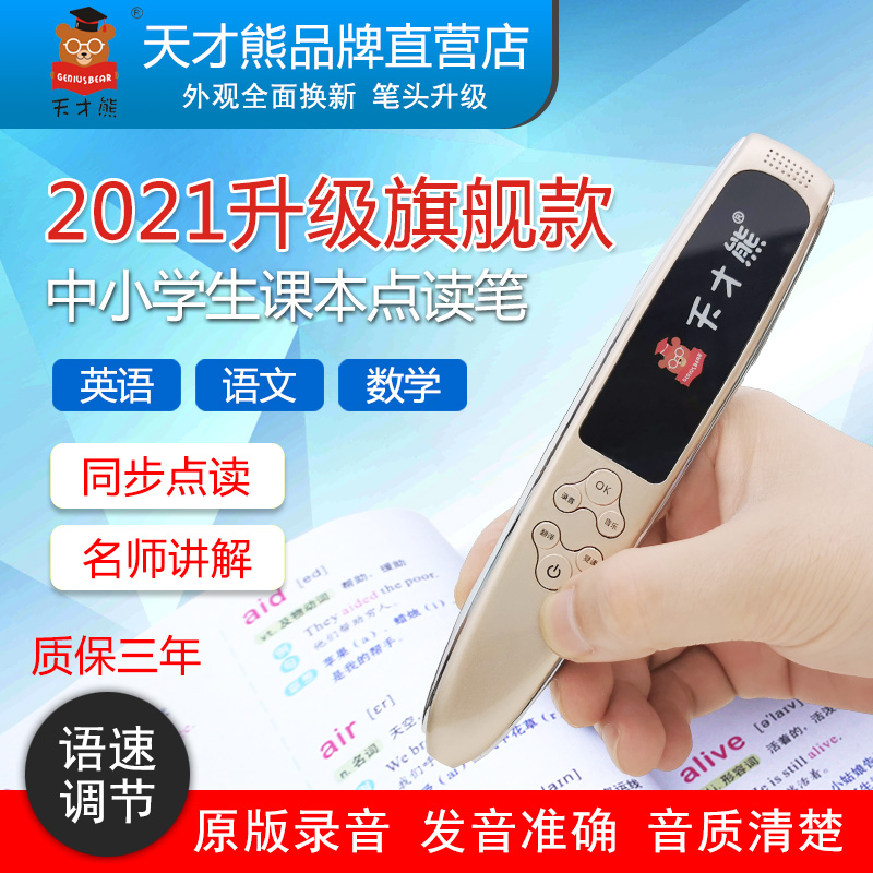 英语语文数学点读笔推荐品牌 新人首单立减十元 21年6月 淘宝海外 英语语文数学点读笔推荐品牌 新人首单立减十元 21年6月 淘宝海外