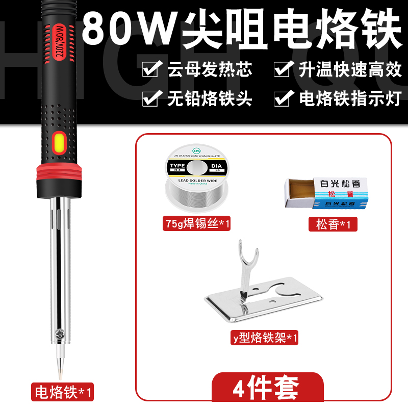 大功率电烙铁套装家用工业级维修焊锡电洛铁80w扁头100w300w200w - 图2