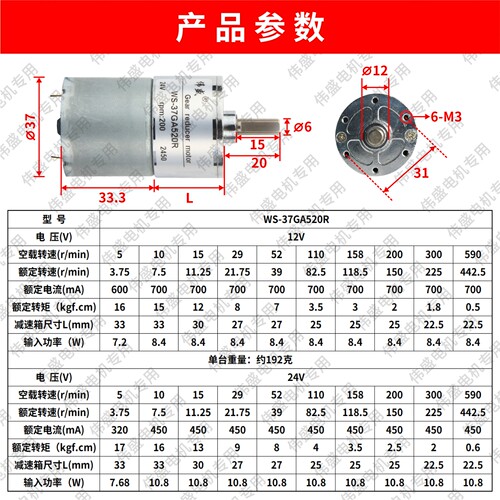 37GA520R直流齿轮减速电机12V24V微型慢速可调速正反转有刷小马达 - 图1