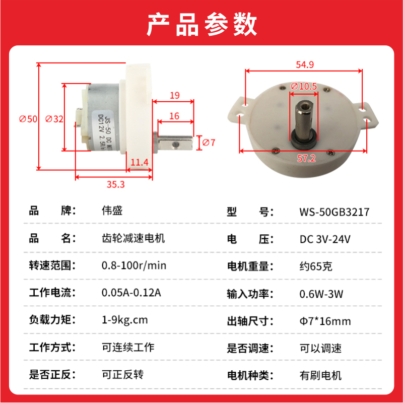 直流减速齿轮电机低速小马达3v6v12v24v正反转静音调速微型电动机