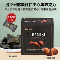 马来西亚倍乐思提拉米苏果仁夹心黑巧克力
