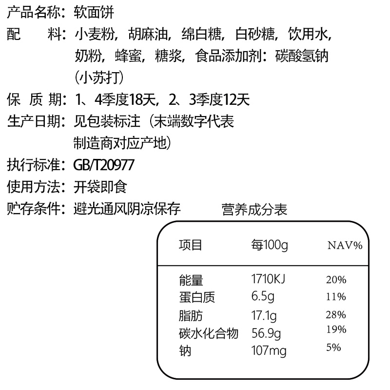 康美黑糖小焙5枚软面饼10枚内蒙古胡油糕点传统营养早餐丰镇月饼-图1