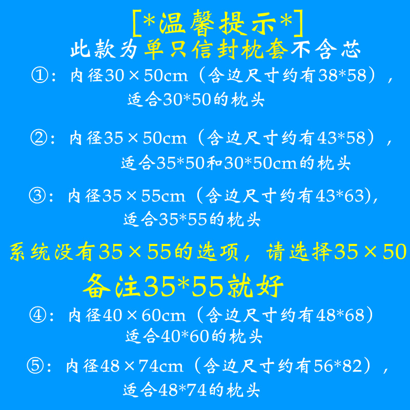 纯棉卡通儿童枕套30x50 35x55枕袋小孩宝宝婴儿枕头套可定做40 60-图1