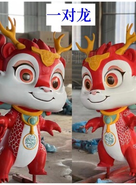 玻璃钢卡通雕塑公仔吉祥物动物ip形象雕塑大型商场户外美陈摆件