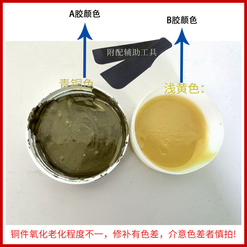 114铜质修补耐高温强力金属铜管砂眼补漏修复胶水ab铸工胶,淘宝优惠券,粉丝福利购,淘宝优惠卷