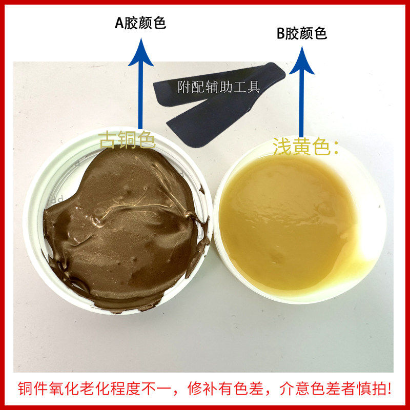 114铜质修补耐高温强力金属铜管砂眼补漏修复胶水ab铸工胶,淘宝优惠券,粉丝福利购,淘宝优惠卷