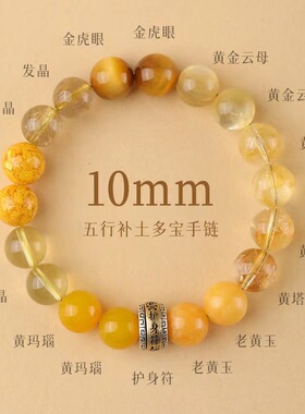 补金木水火土水晶手链男女同款平衡能量手串符黑曜石海蓝宝