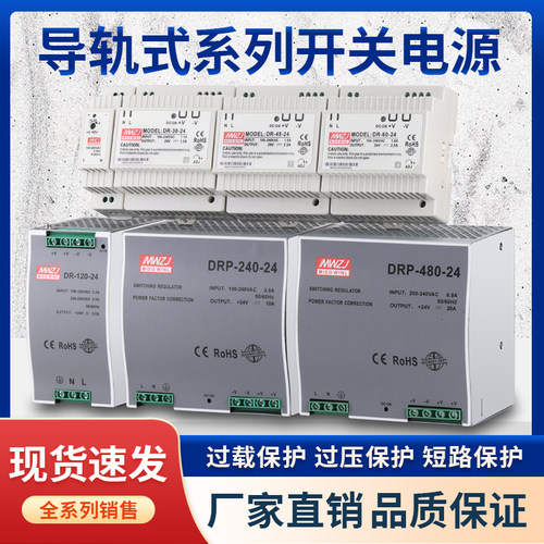导轨式开关电源24V5v40A直流HDR220伏转12V10A48v240W变压器36伏 - 图0