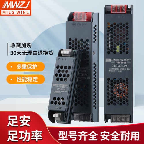 超薄长条LED灯箱电源24V低压12V线形灯带变压器220转直流开关电源 - 图1