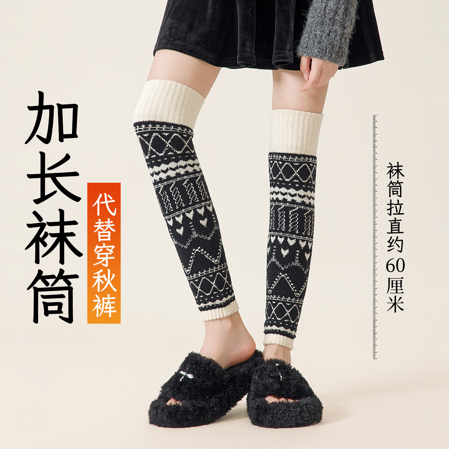 长筒过膝袜子女秋冬加绒加厚保暖护膝盖袜套冬天复古费尔岛高筒袜,淘宝优惠券,粉丝福利购,淘宝优惠卷