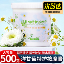 Yangganju Special Care Massage Cream Water Moisturizing Cream Facial Massage Cream Facial Tightness Care Cream Beauty Institute Special