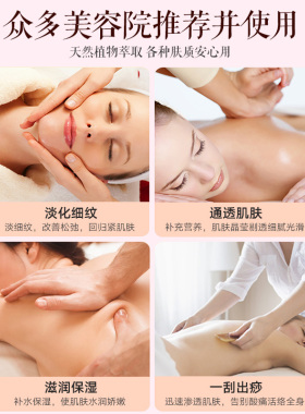宇彩身体按摩精油大瓶800ml