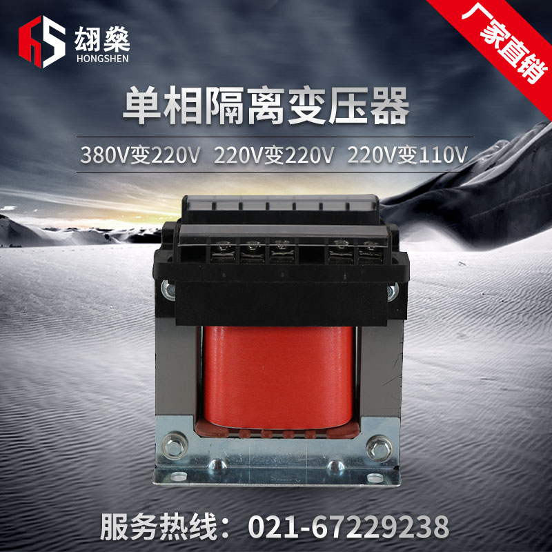 380v转220v变110v72v48v36v24v12V115V单相变压器BK-50VA100AV200 - 图0