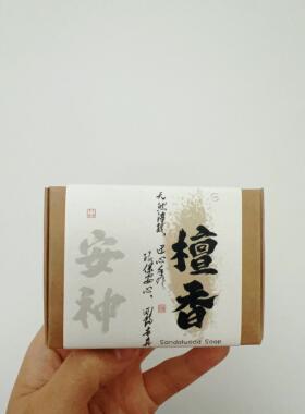PRETTYLOUIE檀香精油手工皂