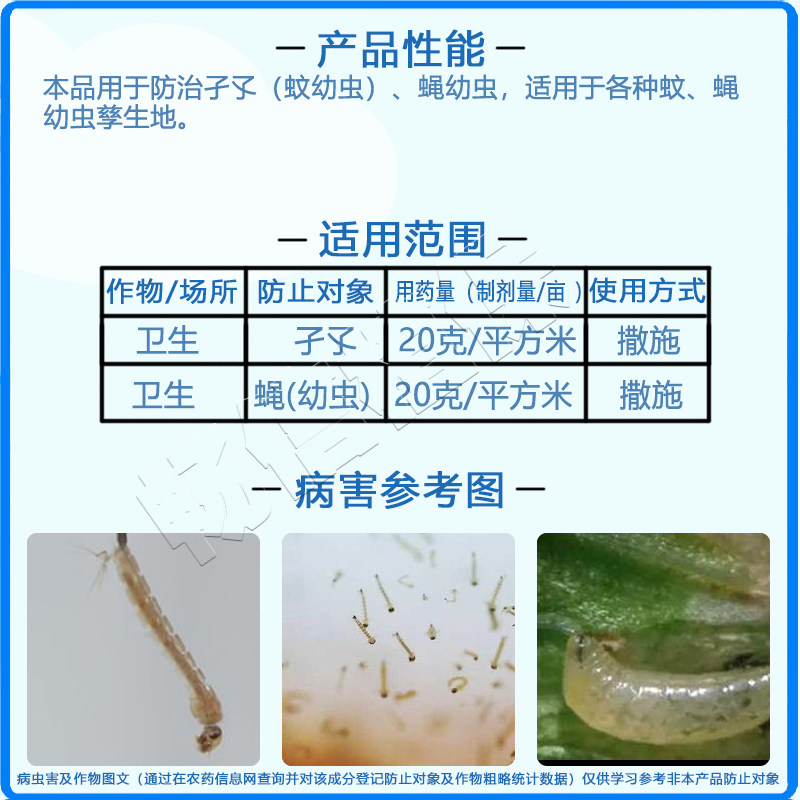 天丰巧干吡丙醚颗粒剂卫生园林苍蝇蝇蚊子丙吡醚吡丙谜农药杀虫剂,淘宝优惠券,粉丝福利购,淘宝优惠卷