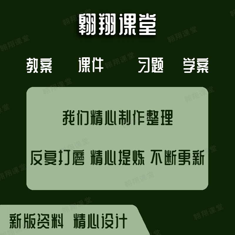 新人教A版高中数学选择性必修一二三电子试卷学案ppt教案资料讲义-图0