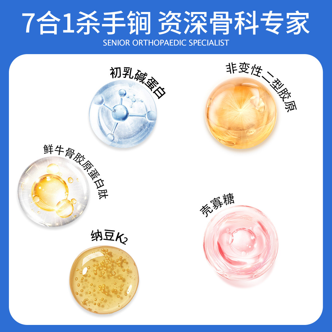 「Y」解龄新势「3.0升级款」骨骼健康助力成长填充骨相骨胶原乳钙,淘宝优惠券,粉丝福利购,淘宝优惠卷