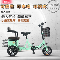 Middle-aged electric power-assisted folding foot pedal adult three-wheeled bicycle double small lady electric tricycle