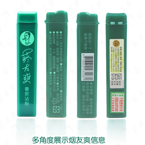 Taiwan Tobacco Friends Cool Hom