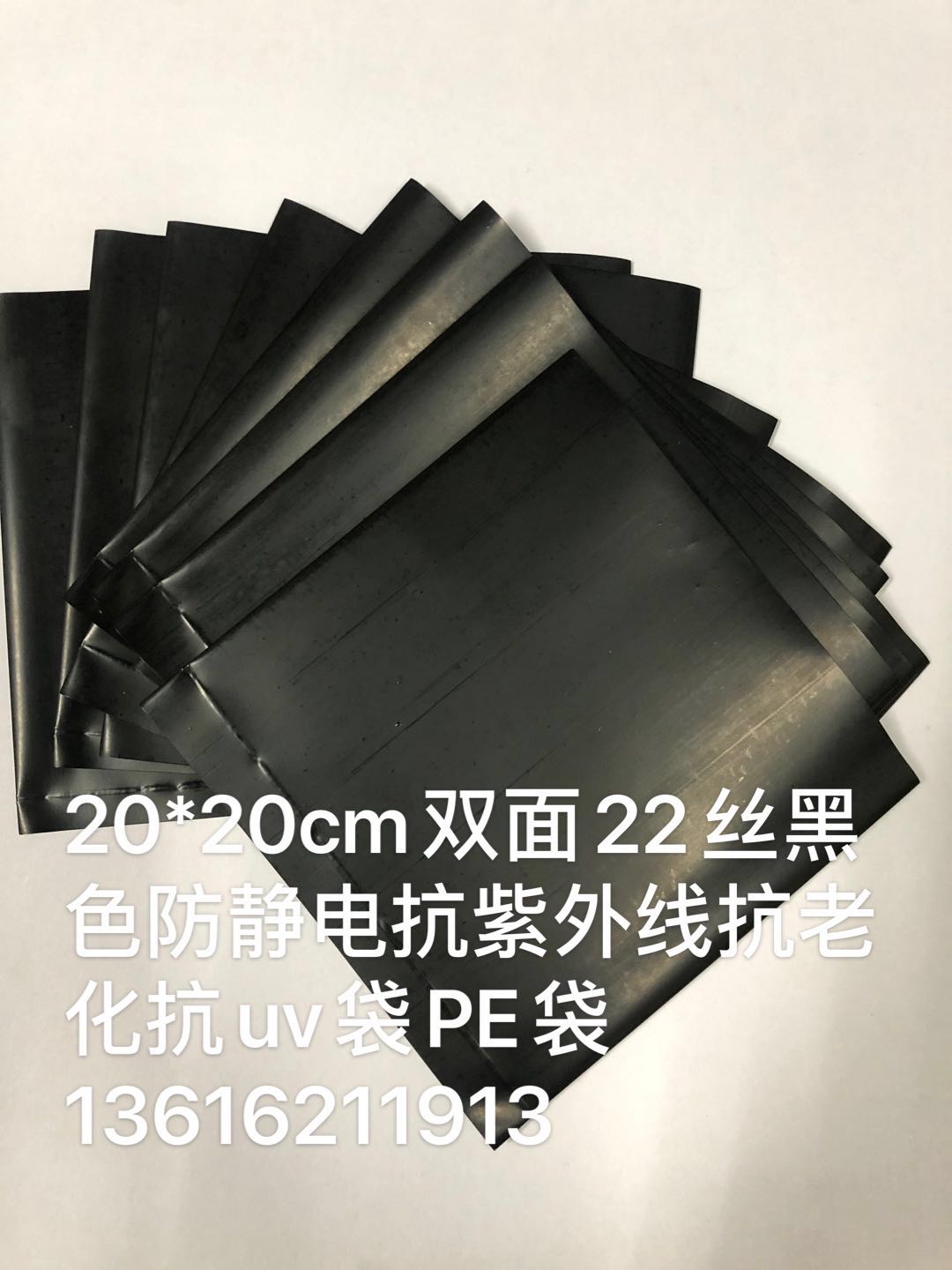 黑色防静电抗UV袋抗紫外线袋抗老化10X10cm13X13cm14X16cm工厂批 - 图2