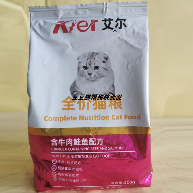 艾尔全价猫粮成猫幼猫营养增肥家猫通用型5斤深海鱼味500g*5包-图3