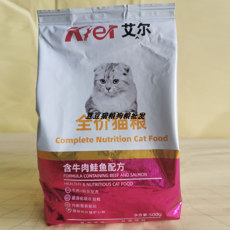 艾尔全价猫粮成猫幼猫营养增肥家猫通用型5斤深海鱼味500g*5包-图1