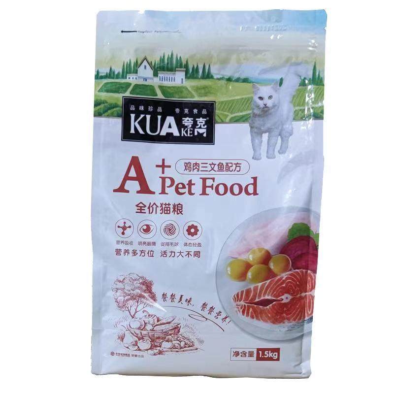 夸克猫粮A+鱼肉味1.5kg幼猫成猫全阶段海洋鱼味挑嘴猫英美短3斤,淘宝优惠券,粉丝福利购,淘宝优惠卷