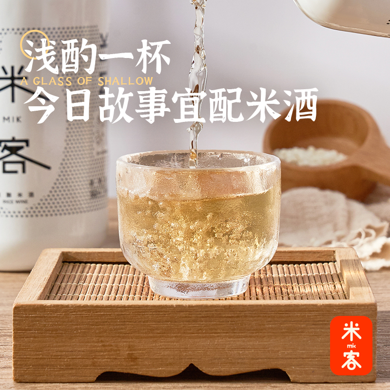 米客米酒糯米酒低度酒350ml