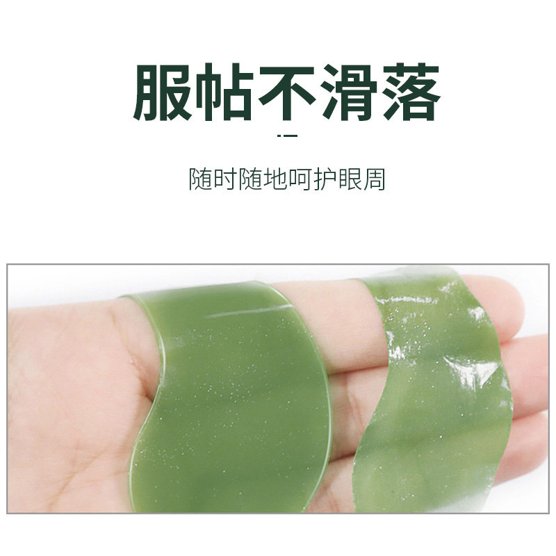 依姿露淡黑眼圈淡化细纹补水眼贴膜 依姿露眼膜